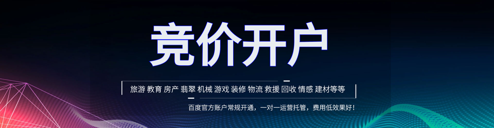 西吉百度推广价格